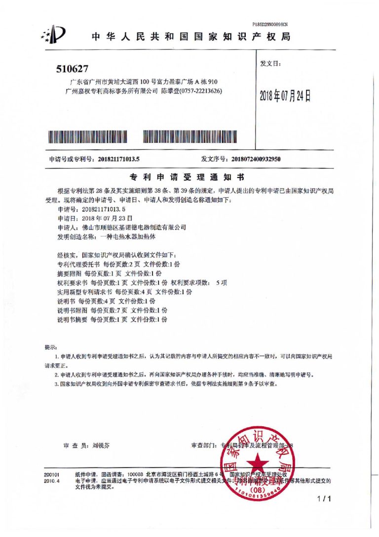 专利证书1