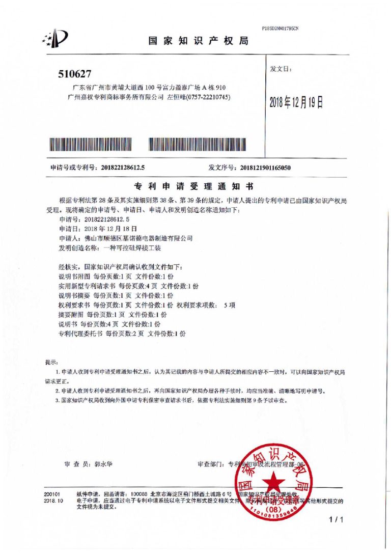 专利证书1