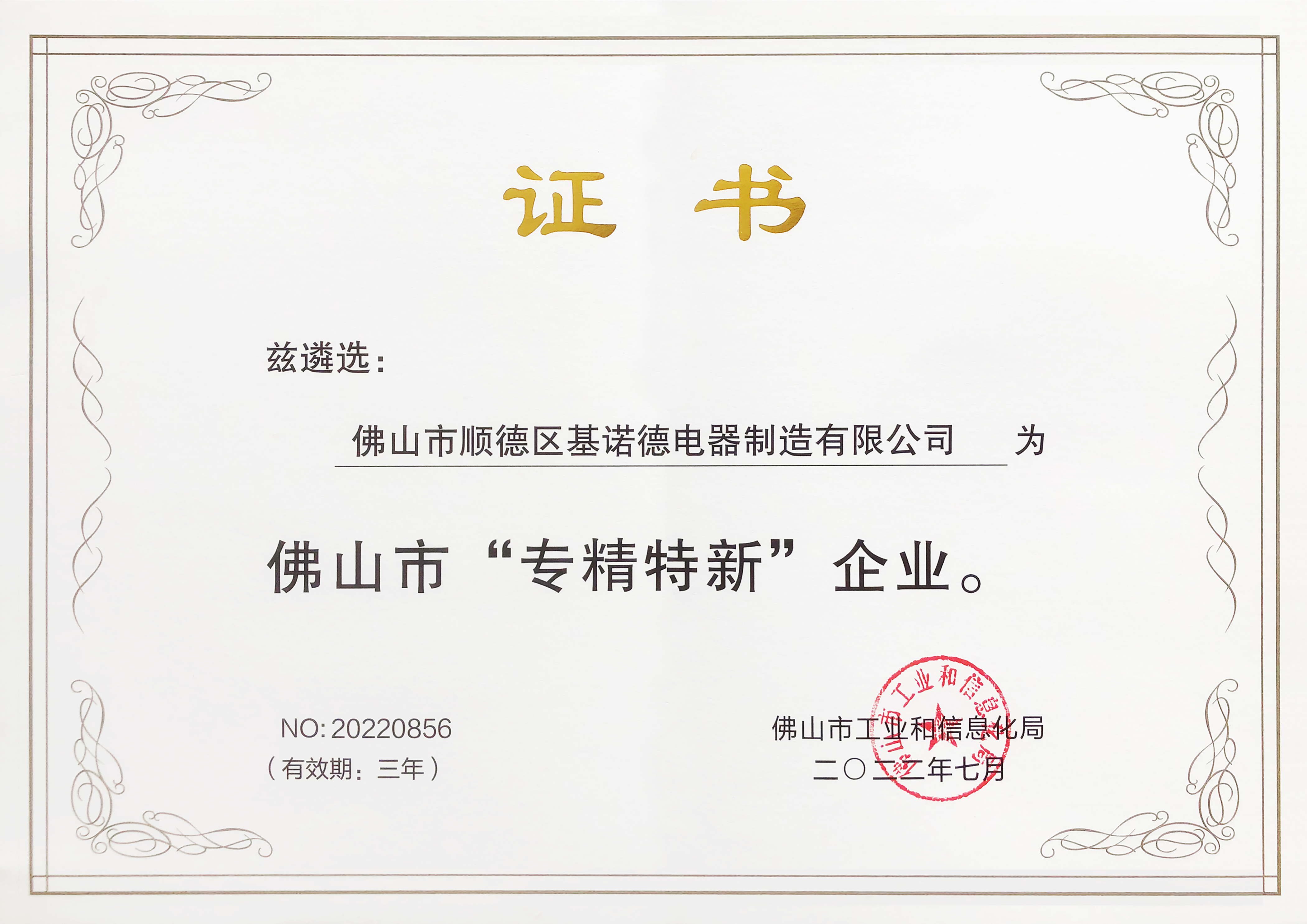 2022年度荣誉