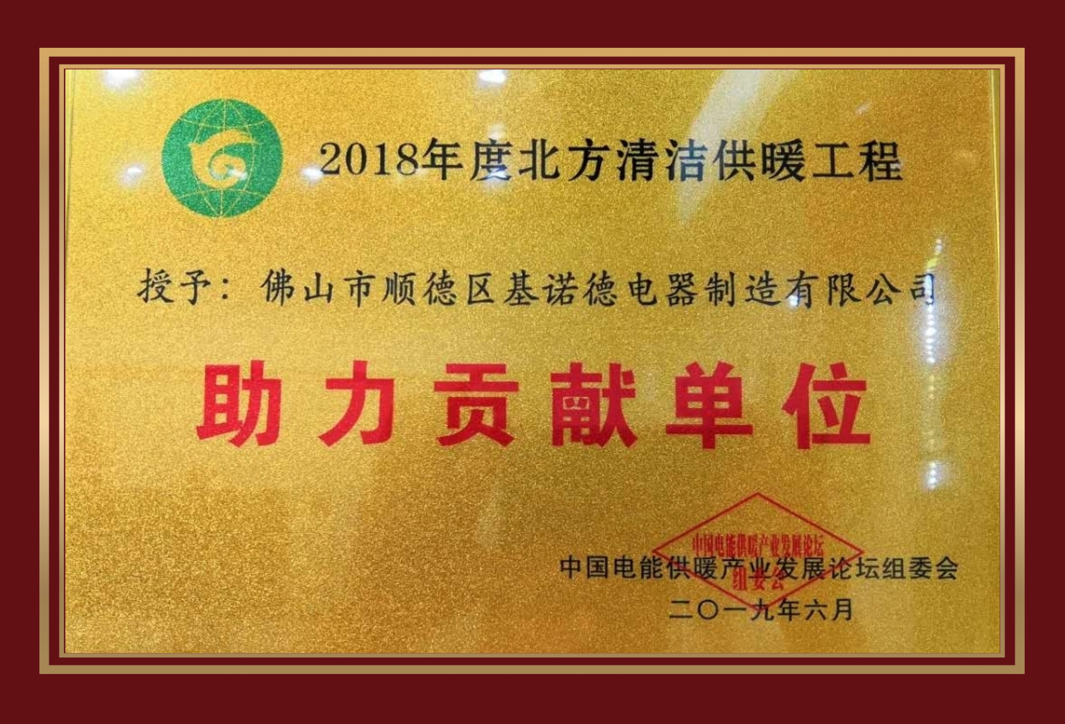 北方清洁供暖贡献单位